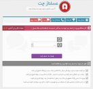 چت روم فارسی عسل چت