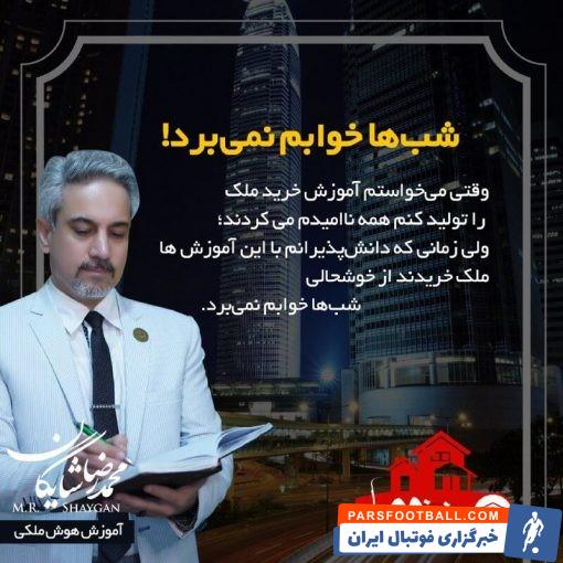 چگونه بدون داشتن سرمایه زیاد، در خرید ملک سرمایه گذاری کنیم؟
