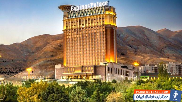 هتل اسپیناس پالاس تهران