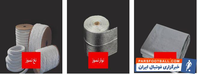 پارچه نسوز چیست و چه کاربردی دارد؟