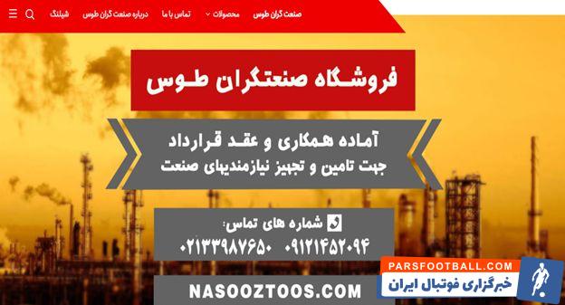 پارچه نسوز چیست و چه کاربردی دارد؟