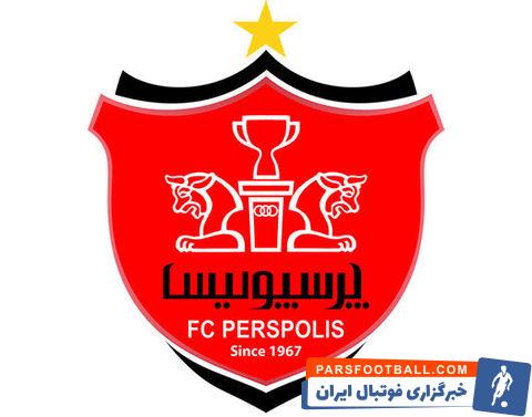 بیانیه باشگاه پرسپولیس