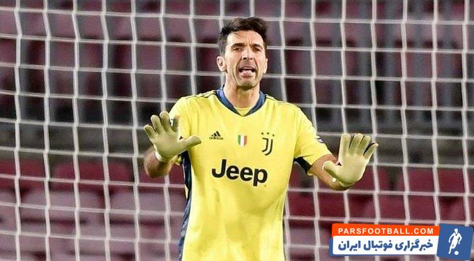 جدایی بوفون از یوونتوس