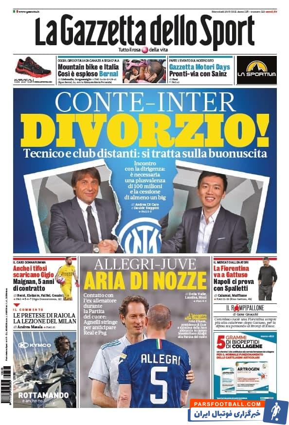 گزارش ها در ایتالیا حاکی از آن است که آنتونیو کونته، سرمربی اینتر، ظرف 48 ساعت آینده نراتزوری را ترک خواهد کرد.