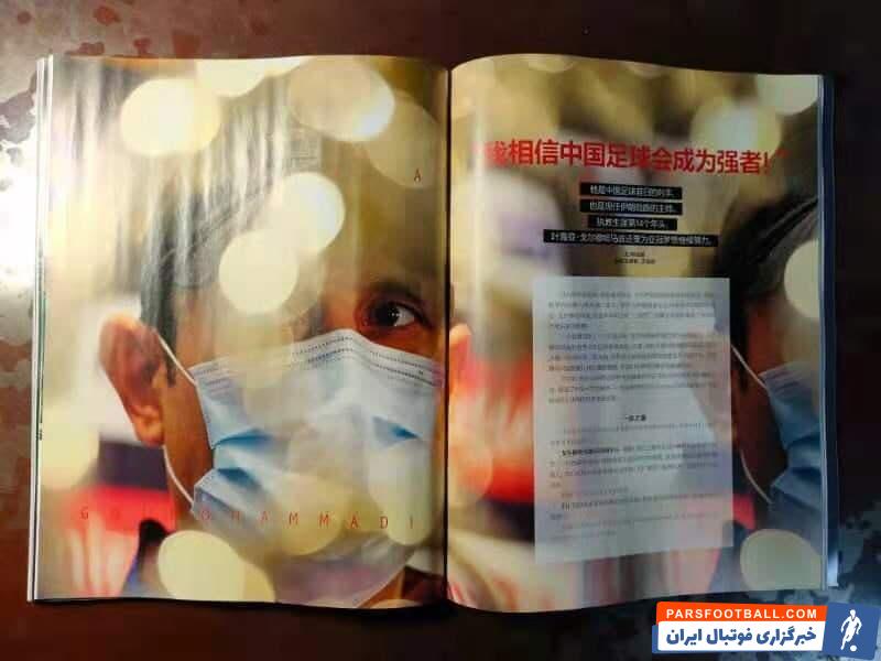 یحیی گل محمدی در واکنش به پیشنهاد چینی ها : به عنوان مربی حرفهای دوست دارم هر چالشی را تجربه کنم