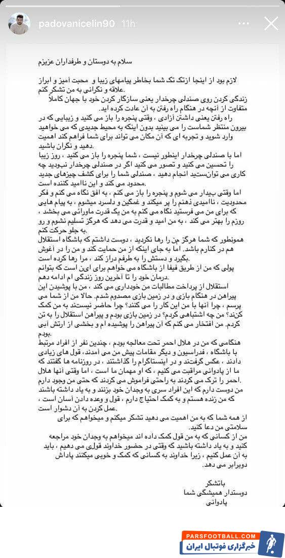 لئاندرو پادوانی