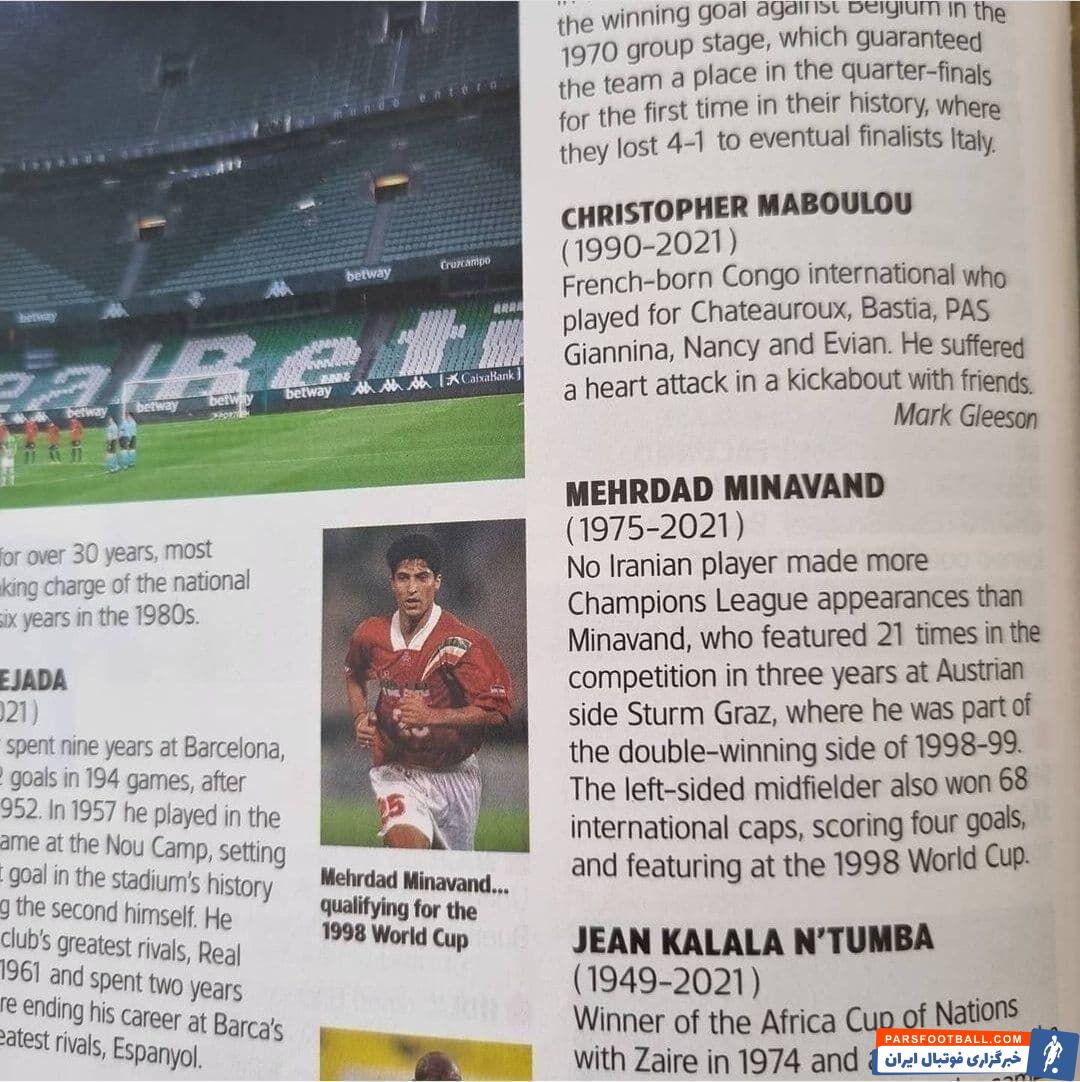 مهرداد میناوند که زمستان سال گذشته به دلیل ابتلا به ویروس منحوس کرونا درگذشت، به عنوان یکی از چهرههای سرشناس فوتبال جهان که جان خود را ازدست داد، در «ورلد ساکر» معرفی شد.