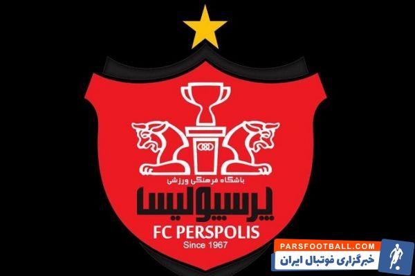بیانیه باشگاه پرسپولیس در آستانه دربی 95