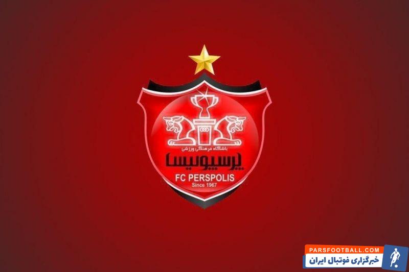 پرداخت مطالبات اعضای باشگاه پرسپولیس