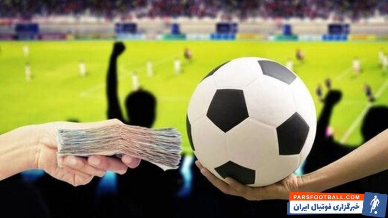 رشوه 150 میلیونی در فوتبال پایه
