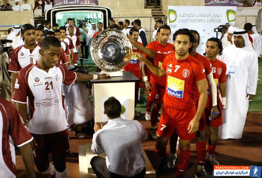 نوستالژی ؛ قهرمانی فرهاد مجیدی با الاهلی امارات قرمزپوش در سال 2007
