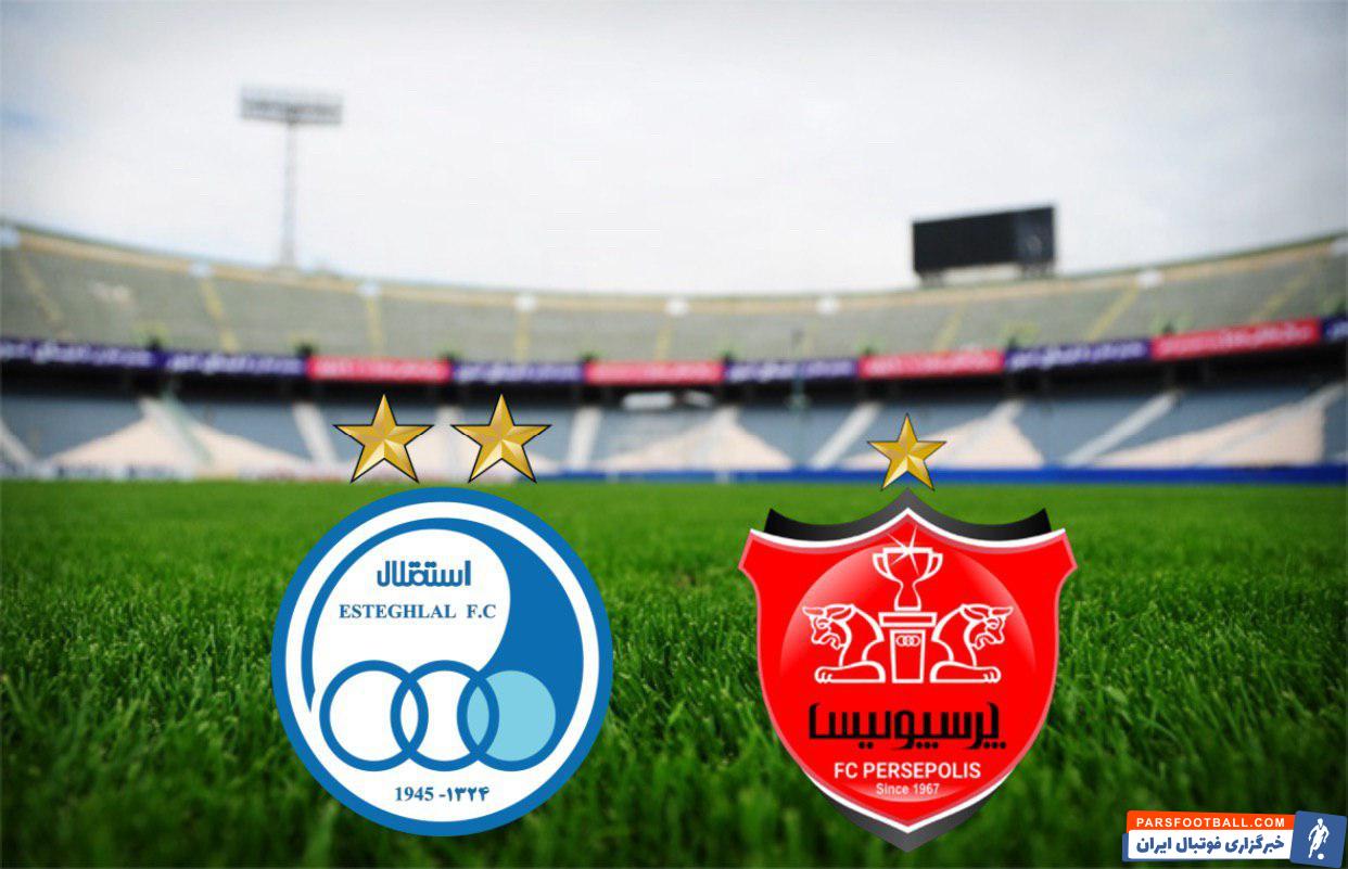 برگزاری نشست هماهنگی بازی پرسپولیس و استقلال در دربی 95 پایتخت