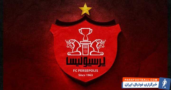 باشگاه پرسپولیس بار دیگر برای دریافت پاداش آسیایی خودش از AFC اقدام کرد و امیدوار است بالاخره این پول را دریافت کند.