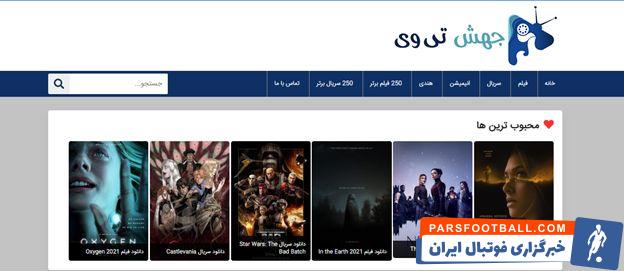 بهترین مرجع دانلود فیلم خارجی را بشناسید!