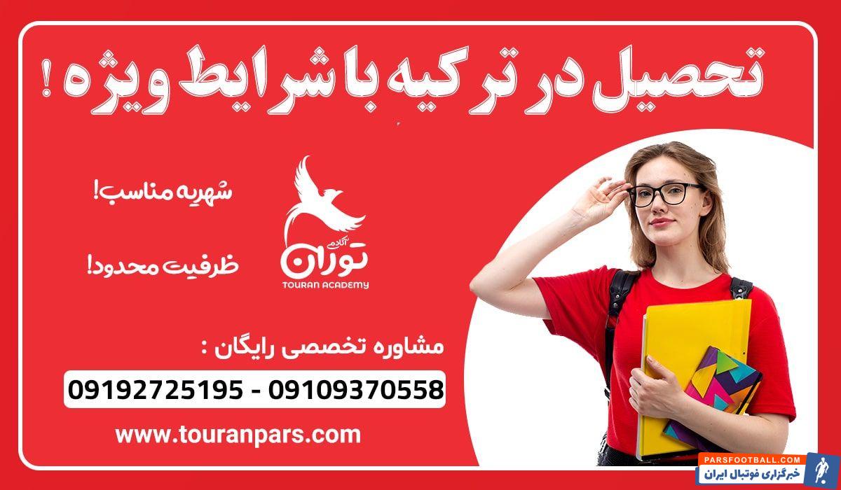 تحصیل رشته دندانپزشکی در کشور ترکیه