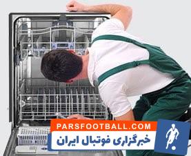 آموزش تعمیر ماشین ظرفشویی
