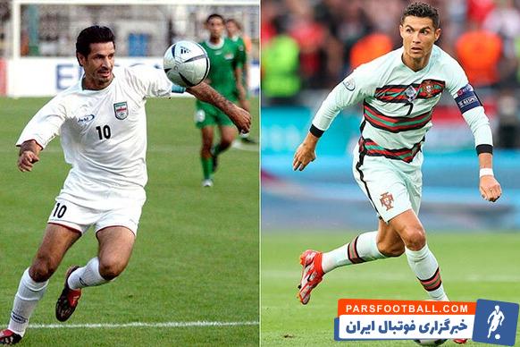 کریستیانو رونالدو در یک قدمی علی دایی