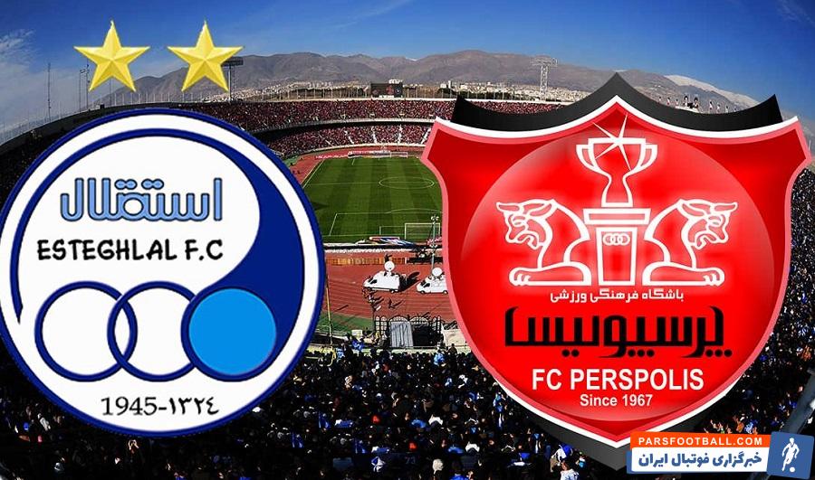 استقلال و پرسپولیس در سوپرجام