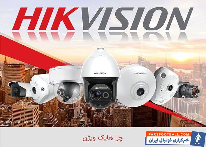 هایک ویژن ، تضمین امنیت بیشتر