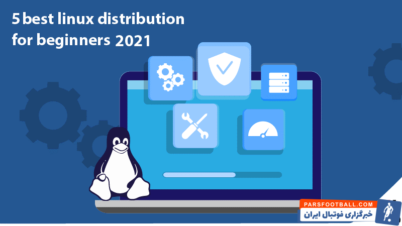 سیستم عامل لینوکس چیست؛ با توزیعهای آن آشنا شوید