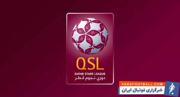 آخرین وضعیت لژیونرهای ایرانی لیگ ستارگان قطر