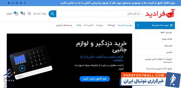 خرید دزدگیر
