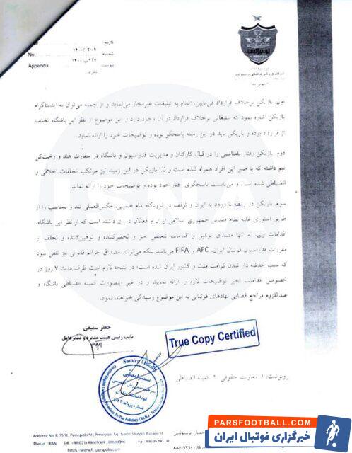 مدیران باشگاه پرسپولیس در اقدامی عجیب به جای پرداخت مطالبات رادوشویچ، او را تهدید به شکایت کردند که همین موضوع باعث شد دروازهبان کروات به دنبال فسخ قراردادش برود.