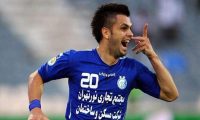 این گل به نام یک خارجی خورد: گوران یرکوویچ. او در لیگ یازدهم و در جریان برد استقلال برابر داماش در رشت، تک گل بازی را زد.