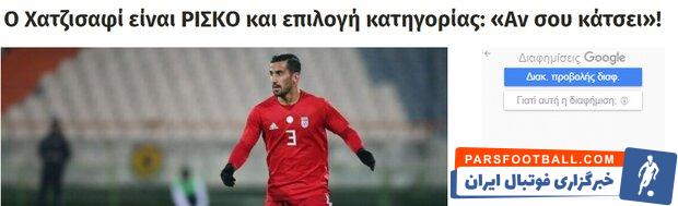 احسان حاج صفی