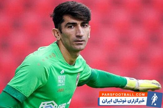 علیرضا بیرانوند