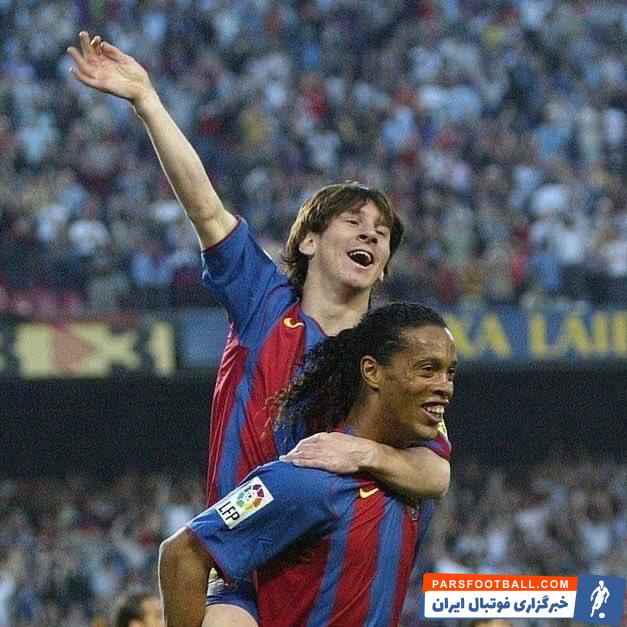 رونالدینیو