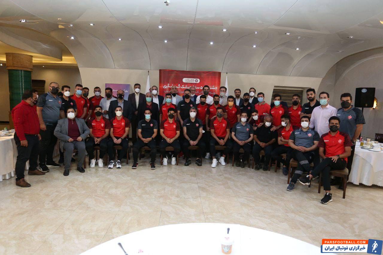 شام مشترک پرسپولیسی ها با اسپانسر باشگاه ؛ بازیکنان سرخپوش پاداش گرفتند و شارژ روحی شدند