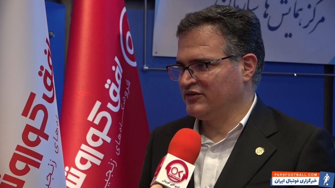 مصاحبه مدیرعامل افق کوروش در حاشیه مجمع عمومی این شرکت