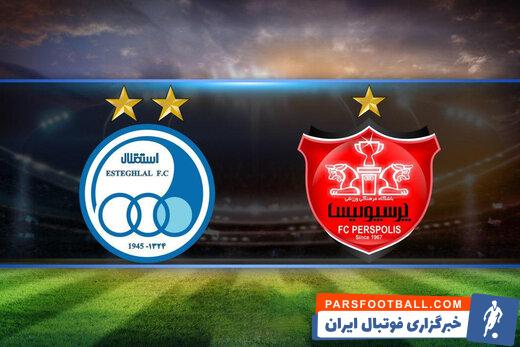 لیگ قهرمانان