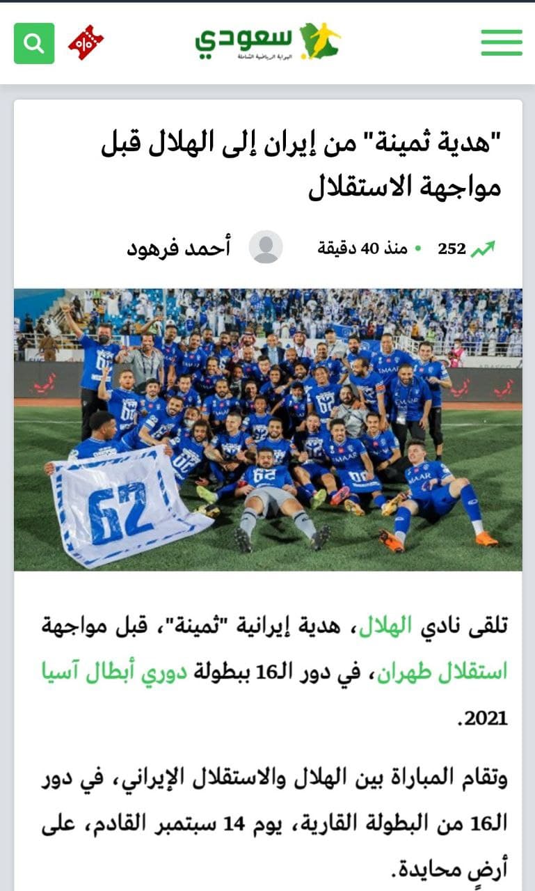 سعودی اسپورت عربستان : جدایی مهدی قایدی هدیه گرانبهای استقلال به الهلال قبل از رویارویی دو تیم است