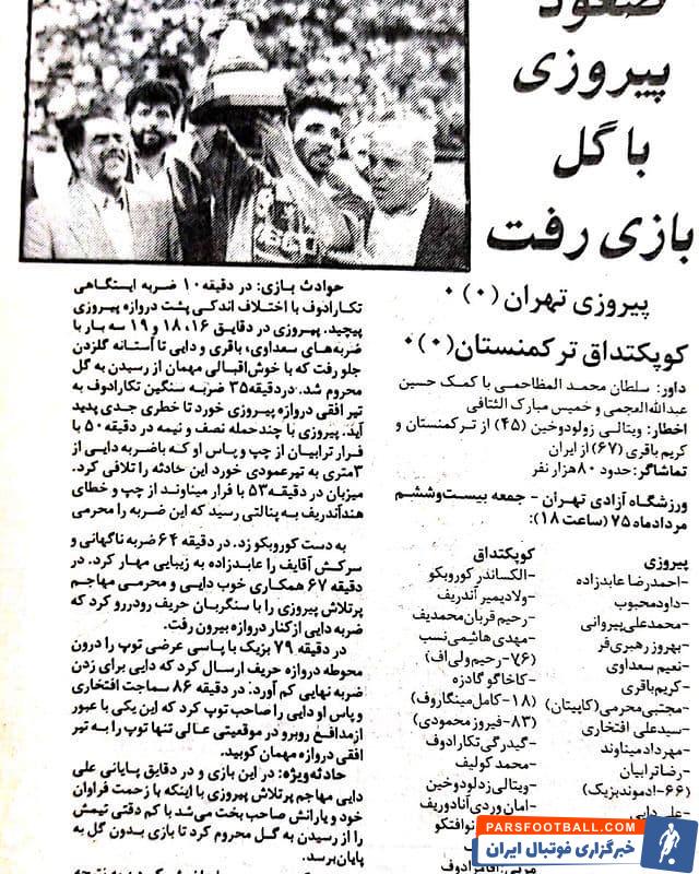 مهدی هاشمی نسب یاغی مستطیل سبز قبل از پیوستن به پرسپولیس و تا شب بازی این تیم با کوپکتداق ترکمنستان بازیکن ناشناخته ای بود .