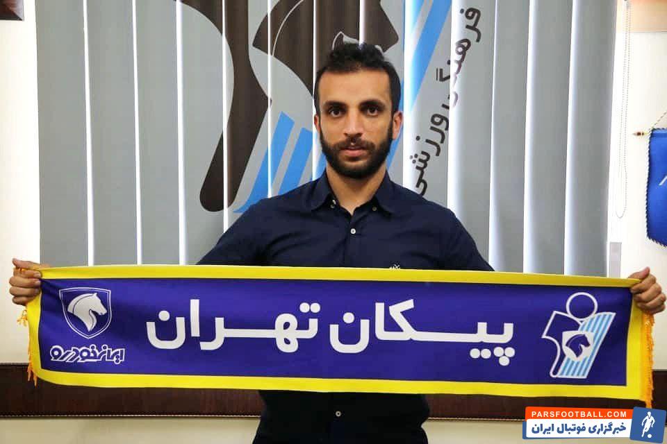 گفتنی است؛ حسین پورامینی بعد از امضای قرارداد از کادرفنی اجازه گرفت تا چند روز به بوشهر برود و از هفته آینده به تمرینات پیکان اضافه شود.
