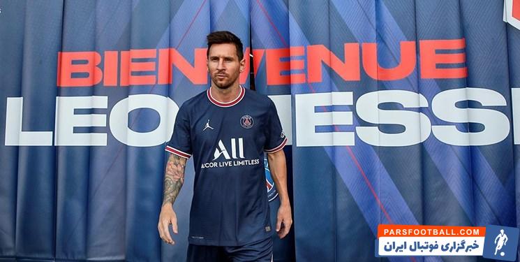 پاری سن ژرمن