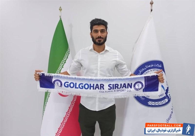 میلاد زکی پور در گل گهر سیرجان ماندنی شد