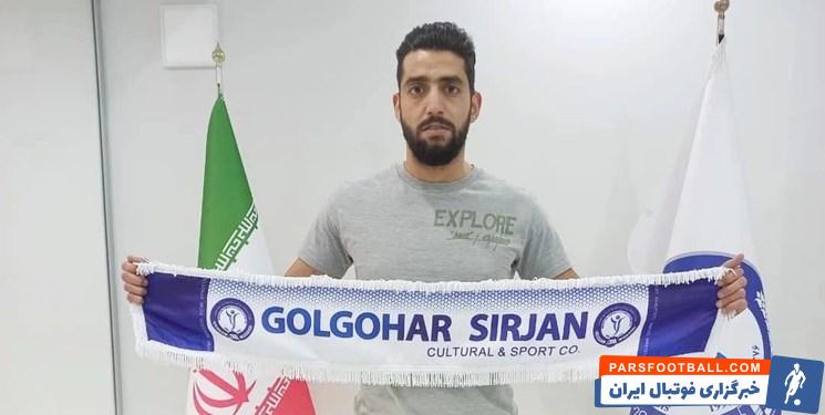 مسیح زاهدی مدافع مس رفسنجان با قراردادی دو ساله به تیم گل گلهر پیوست