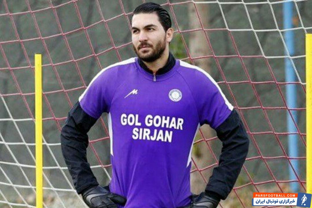 علیرضا حقیقی دروازهبان تیم فوتبال گل گهر سیرجان از جمع شاگردان قلعهنویی جدا شد