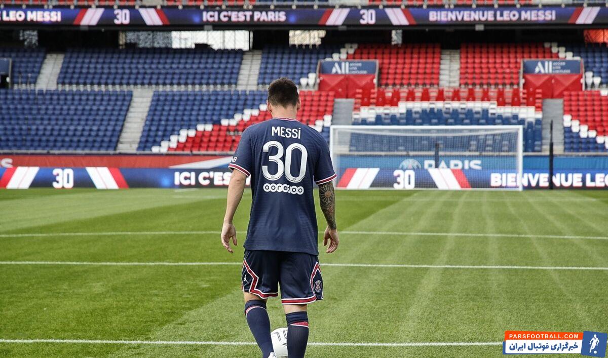 عکسهای لو رفته از آیین معارفه لیونل مسی در ورزشگاه خانگی پاریسنژرمن نشان داد او پیراهن شماره ۳۰ پاریسیها را برتن خواهد کرد.