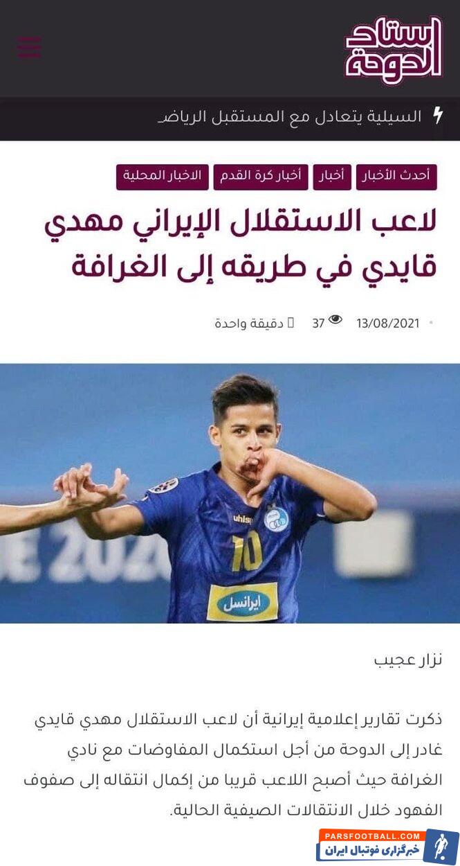 مهدی قایدی موفق شد به همراه تیمش و حذف الدحیل در رقابت های کنونی لیگ قهرمانان آسیا، به صعود تیمش به مرحله یک هشتم نهایی کمک کند.