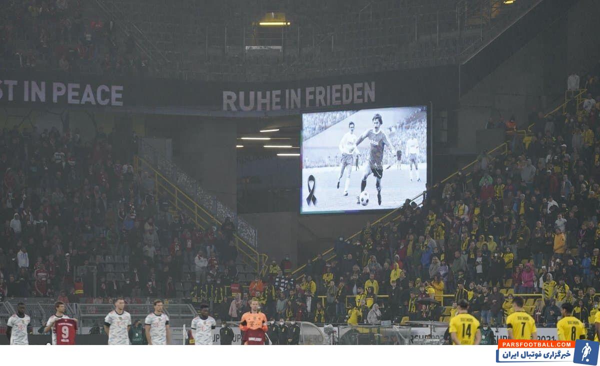 پیش از دیدار بایرنمونیخ و دورتموند در سوپرجام آلمان، به اشکال مختلف یاد گرد مولر اسطوره فقید فوتبال آلمان گرامی داشته شد.