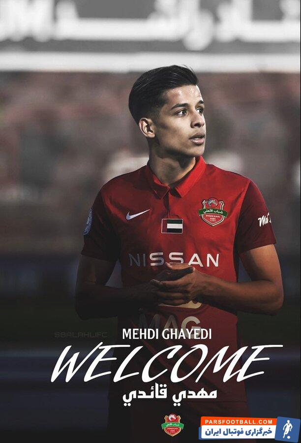 مهدی قائدی مهاجم تیم استقلال بزودی دومین خرید باشگاه الاهلی امارات خواهد بود