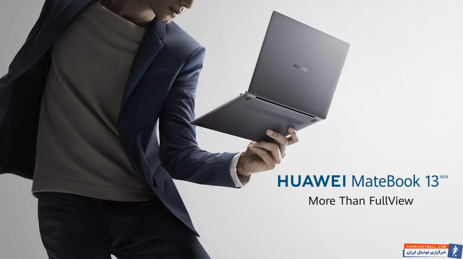 لپتاپهای هواوی در بازار ایران؛ بهترین میتبوکها برای کاربردهای مختلف را بشناسید