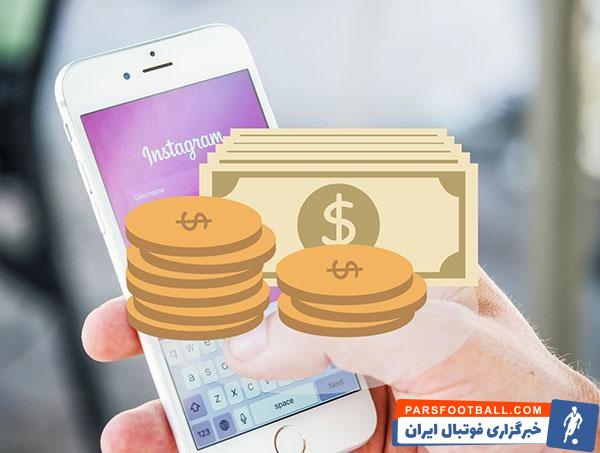 چگونه با اینستاگرام میلیونر شویم؟