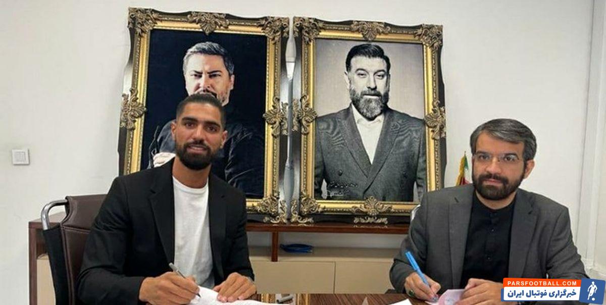 رضا اسدی هافبک سن پولتن اتریش با قراردادی یک ساله رسما به پرسپولیس پیوست