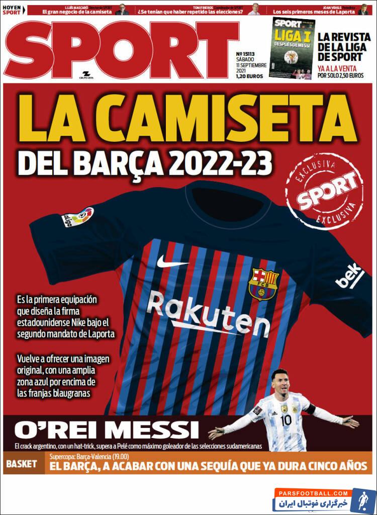 هرچند در ابتدای فصل 22-2021 هستیم ولی باشگاه بارسلونا و کمپانی نایکی بر سر طرح پیراهن فصل بعد به توافق رسیده اند.