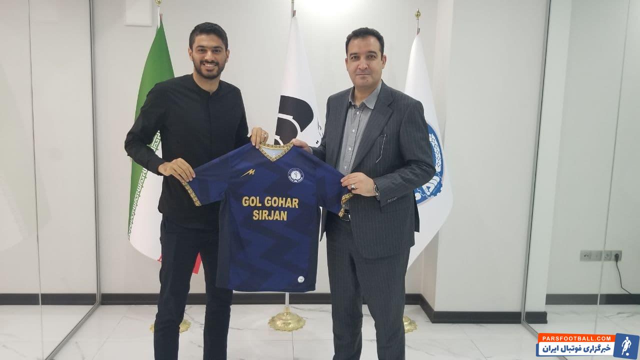 شایان مصلح مدافع پیشین پرسپولیس با امضای قراردادی به تیم گل گهر سیرجان پیوست